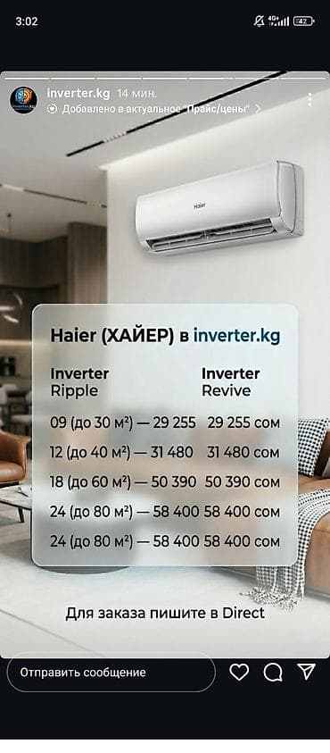 напольный кондиционер купить бишкек: Сплит-система, AUX, 30-35 м², Классический — 3