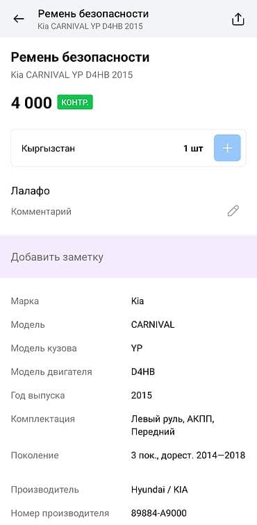 Детали салона: Автомобильный ремень безопасности (правый), бежевый - Тип — 5