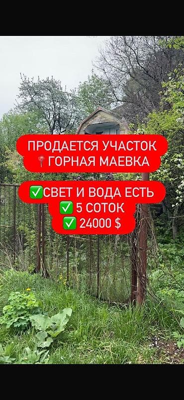 выкуп участков: 5 соток — 1