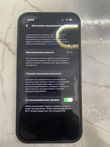 кофеварка бергофф: IPhone 13 Pro, Б/у, 128 ГБ, Белый, Защитное стекло, 81 % — 3