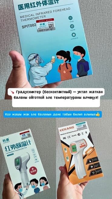 Глюкометры: Продаю: Портативные ингаляторы для ЛЕЧЕНИЕ -СУХОЙ ВЛАЖНЫЙ КАШЕЛЬ — 2