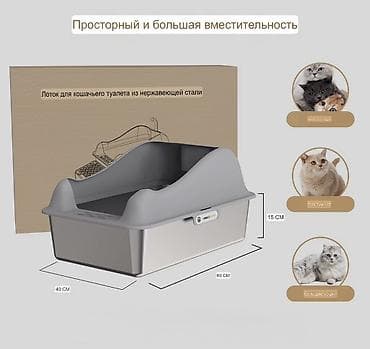 Лоток для кошачьего туалета из нержавеющей стали с высоким бортиком и — 1