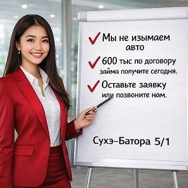 простой телефоны: Автоломбард | Займ — 2