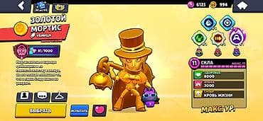 аккаунт mlbb: Продажа игрового аккаунта Brawl Stars Основное: - Путь к славе: 51 — 4