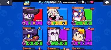 ми 10 с: Игровой аккаунт Brawl Stars Характеристики: - Трофеи: 1938 (рекорд — 4