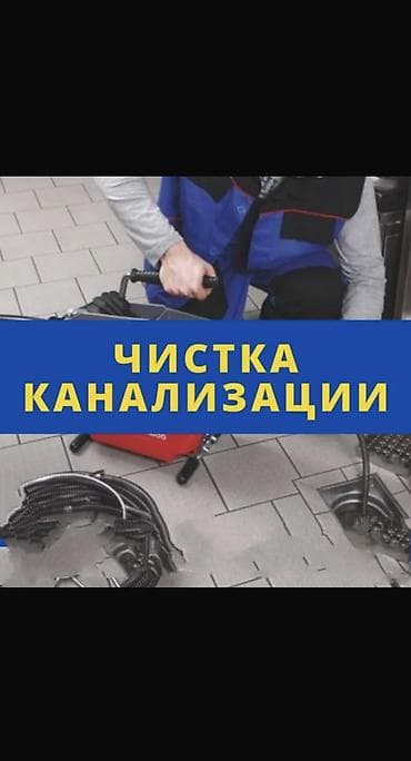 52: Сантехник. Больше 6 лет опыта — 1