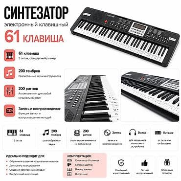 Торг возможен Синтезатор электронный клавишный, 61 клавиша Основные