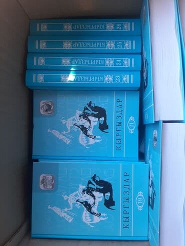 python книга: Кыргыздар деген аталышы менен жаңы чыккан 40 томдук китеп сатылат.! — 5