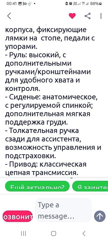 Спорт и хобби: Велосипед-тренажер реабилитационный (синий) Описание: - Модель для — 5