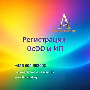 Юридические услуги | Трудовое право, Финансовое право | Консультация, Аутсорсинг