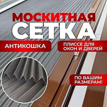 projector screen: Анти пыль анти москитные сетки анти — 1