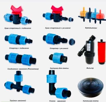 Капельное орошение#капельная лента#старт кран#краны# Все