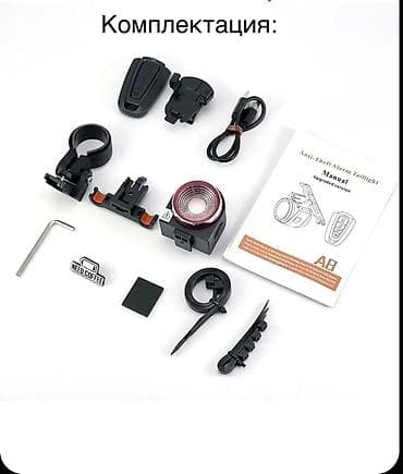 Детские велосипеды: Продам сигнализация для велосипедаорёт как бешеный, пульт ловит до — 6