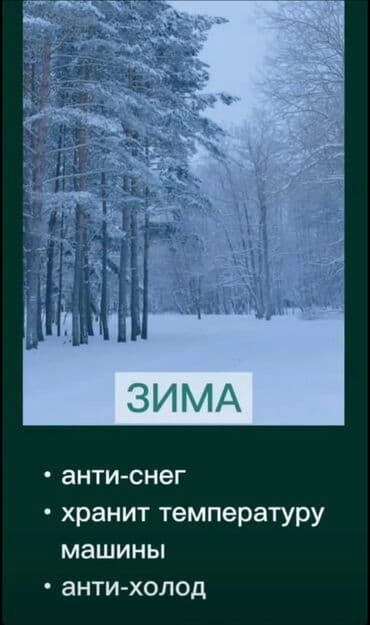 купить тент на фуру бу: Универсальный тент Для легковых авто, Новый, Платная доставка, Самовывоз — 8