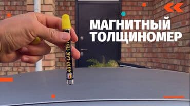 Толщиномер покрытий магнитная ручка толшномер ручка магнитный