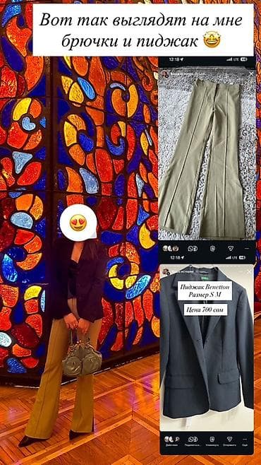 женские пиджаки оптом: Женский классический комплект и отдельные позиции. 1) Пиджак Benetton — 1