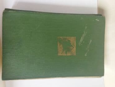 📚 Манас — Эпос (Книга IV) Редкое издание 1982 года, издательство