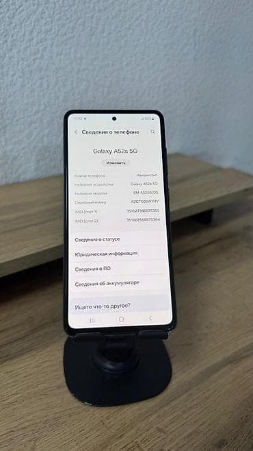 iphon 8: Samsung Galaxy A52s, Б/у, 256 ГБ, цвет - Голубой, В рассрочку, 2 SIM — 4