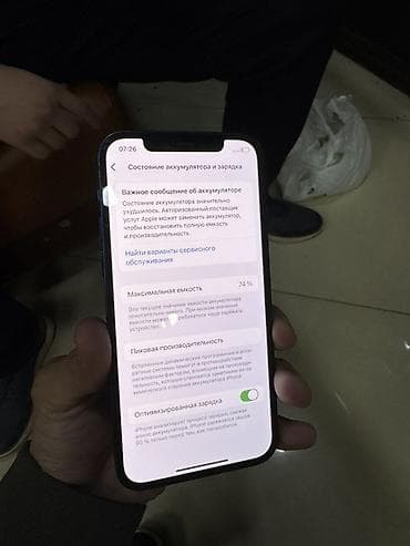 бу аккумулятор: IPhone 12, Синий, 74 % — 4