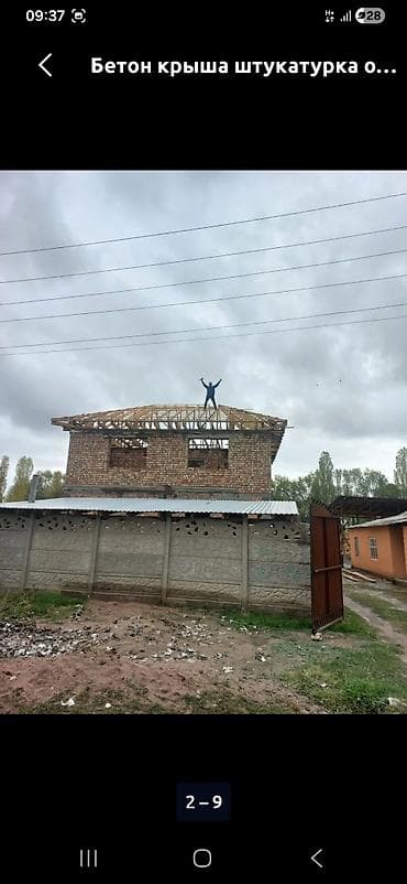 микро бетон: Дома Больше 6 лет опыта — 8