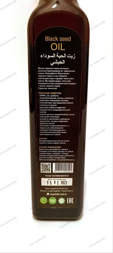 черный тмин кофе: Масло Чёрного Тмина ЭФИОПСКОЕ Премиум 250мл, 500 мл. Масло черного — 4