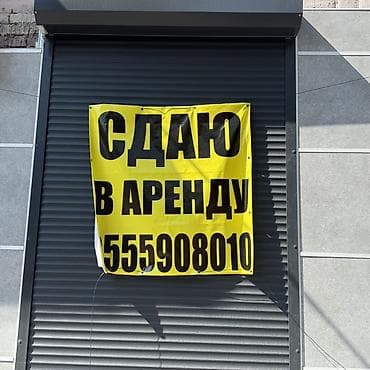 жер ак ордо 1: Сдаётся в аренду помещение 44 кв м на Ахунбаева 189 - Тип — 1