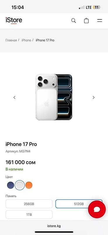 redmi note: IPhone 17 Pro, Новый, 512 ГБ, Серебристый, Зарядное устройство, Защитное стекло, Кабель, 100 % — 1