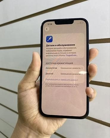 iphone dr: IPhone 13, 128 ГБ, синий Характеристики и детали по фото экрана: - — 3