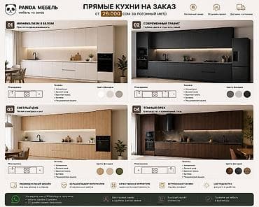 Мебель: Кухонный набор на заказ, МДФ, 7–14 дней, Бесплатная доставка, Дизайн, проект, Установка, сборка, Гарантия — 6