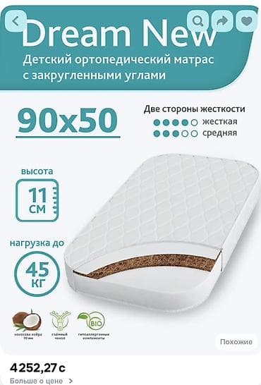 детская кроватка алина: Детская приставная кроватка, Новый, Без колесиков — 3