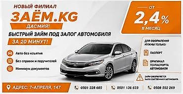 кредит справка: Ломбард, Автоломбард | Кредит, Займ | Без поручителей — 1