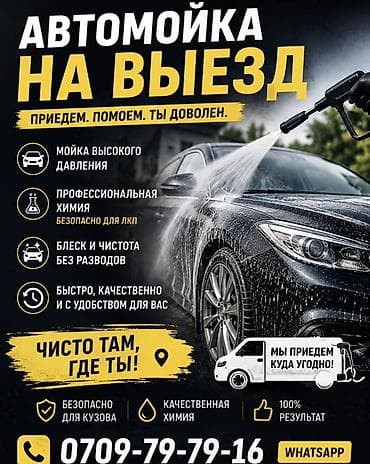 машинка обувной: Услуги мойки авто | Мойка кузова — 1