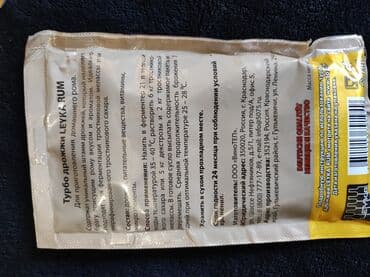 пиво бочка: Турбо дрожжи 130г дрожжи брагмен 135 г,винные дрожжи 100 г, дубовые — 11