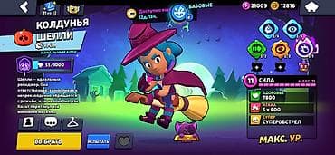 компьютер клуб: Аккаунт Brawl Stars Основное: - Ник: QERACLE(EDU), тэг клуба — 3