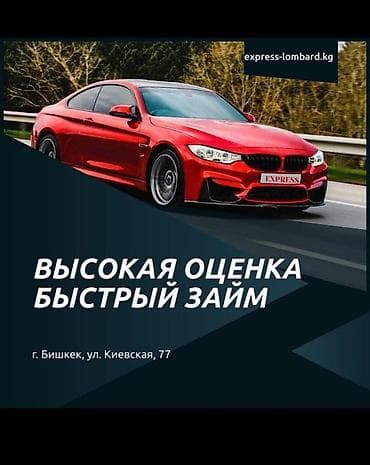 ломбард холодильник: Автоломбард | Займ — 1