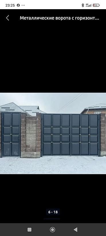 решётки для окна: Металлические распашные ворота с калиткой. - Материал: стальной — 1