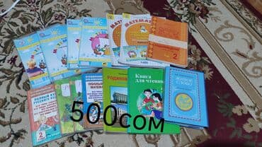 а4 бумага цена бишкек: Книги 2класс — 1