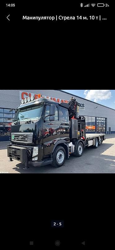 вибратор строительный: Услуги бeортового грузовика с краном-манипулятором (КМУ) - Тип — 7