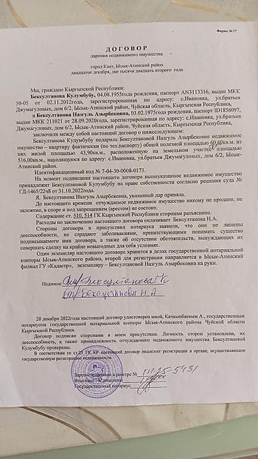 Дома: Продаётся объект недвижимости с полным пакетом техдокументации — 6