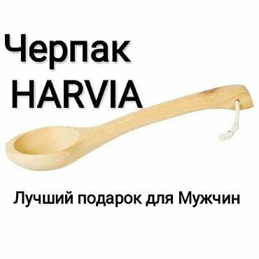 веники для бани купить: Черпак (ложка, ковш) для сауны, бани с доставкой! ЛУЧШИЙ ПОДАРОК на — 5