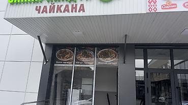 Орто сай базарына чайханага мойкага бир аял керек.акчасы кундо