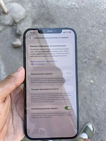 iphone 14 pro сколько стоит: IPhone 12 Pro Max 128gb 72% Полностью в родне не ремонтировался — 4
