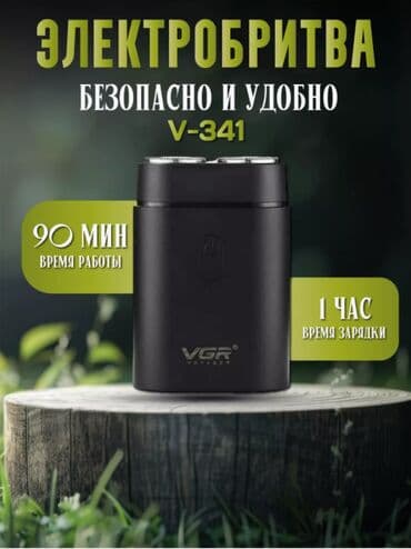 брит: Электр устара — 1