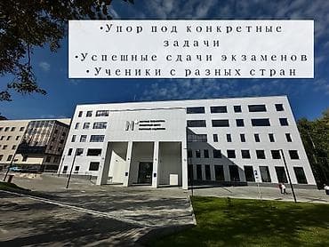 индивидуальные занятия по математике: Репетитор Математика Подготовка к олимпиаде — 3