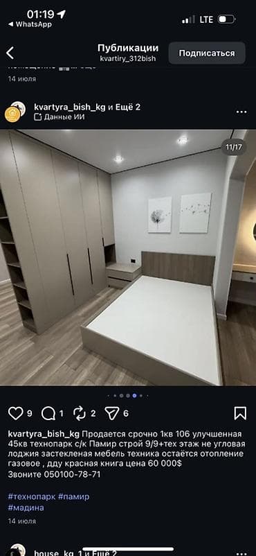 Недвижимость: 1 комната, 35 м² — 2