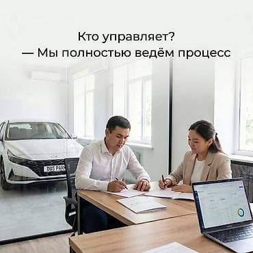 компании: Инвестиция в бизнес Вместе с: Персонал и контракты — 2