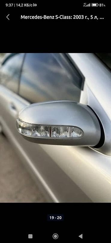 mir muz: Mercedes-Benz S-Class: 2003 г., 0.5 л, Седан — 5