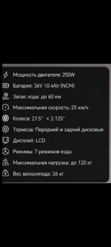 Электровелосипеды: Электровелосипед, Новый — 2