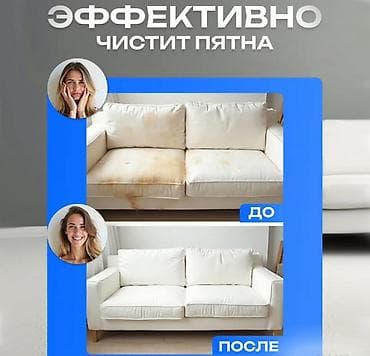 Техника жана электроника: Чаң соргуч, Жуучу — 6