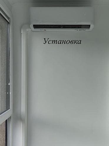 Профессиональная установка кондиционеров - Монтаж сплит‑систем под